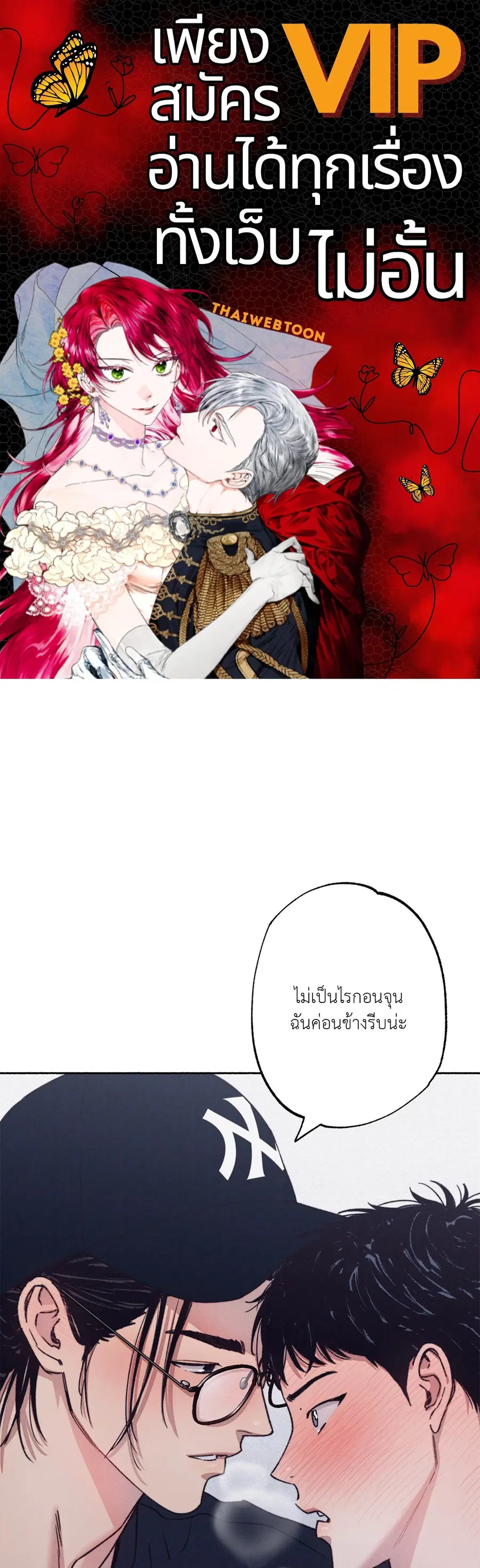 1 to 10 ตอนที่ 11 หน้า 1