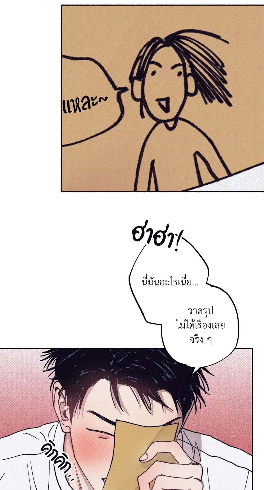 1 to 10 ตอนที่ 12 หน้า 3