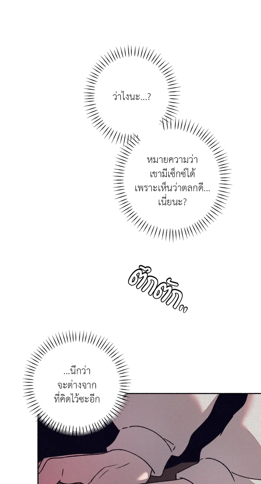 1 to 10 ตอนที่ 13 หน้า 2