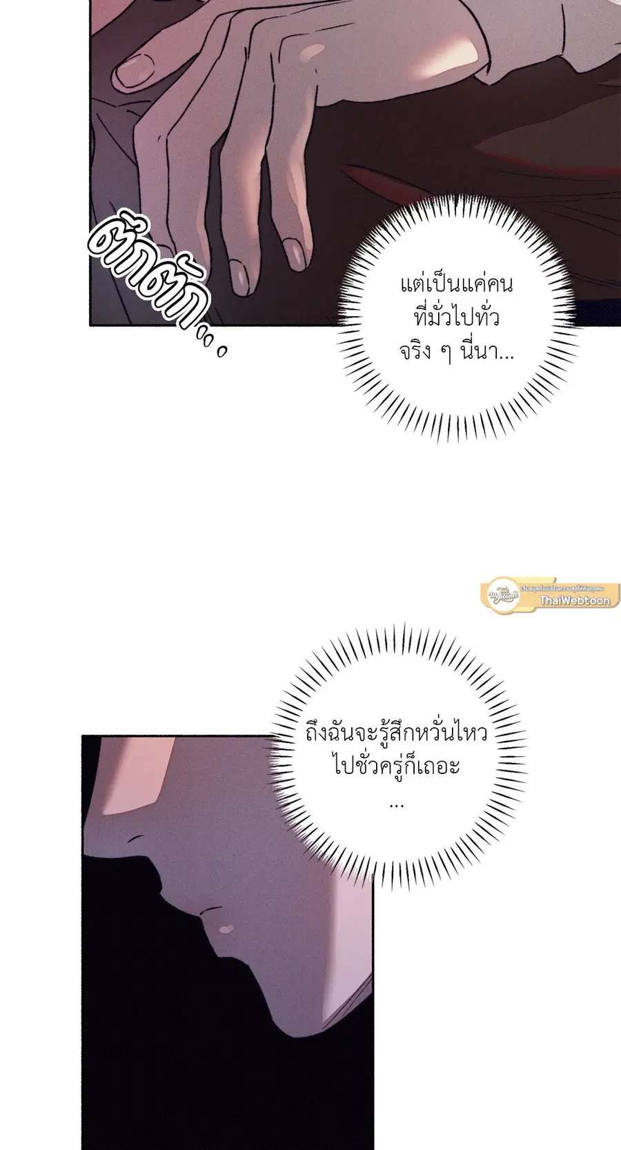 1 to 10 ตอนที่ 13 หน้า 3