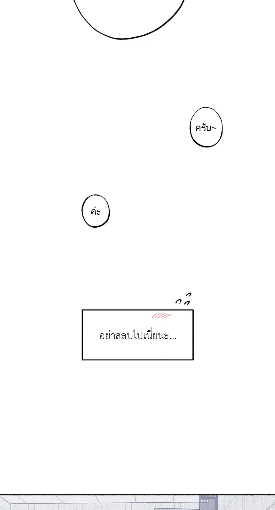 1 to 10 ตอนที่ 14 หน้า 2