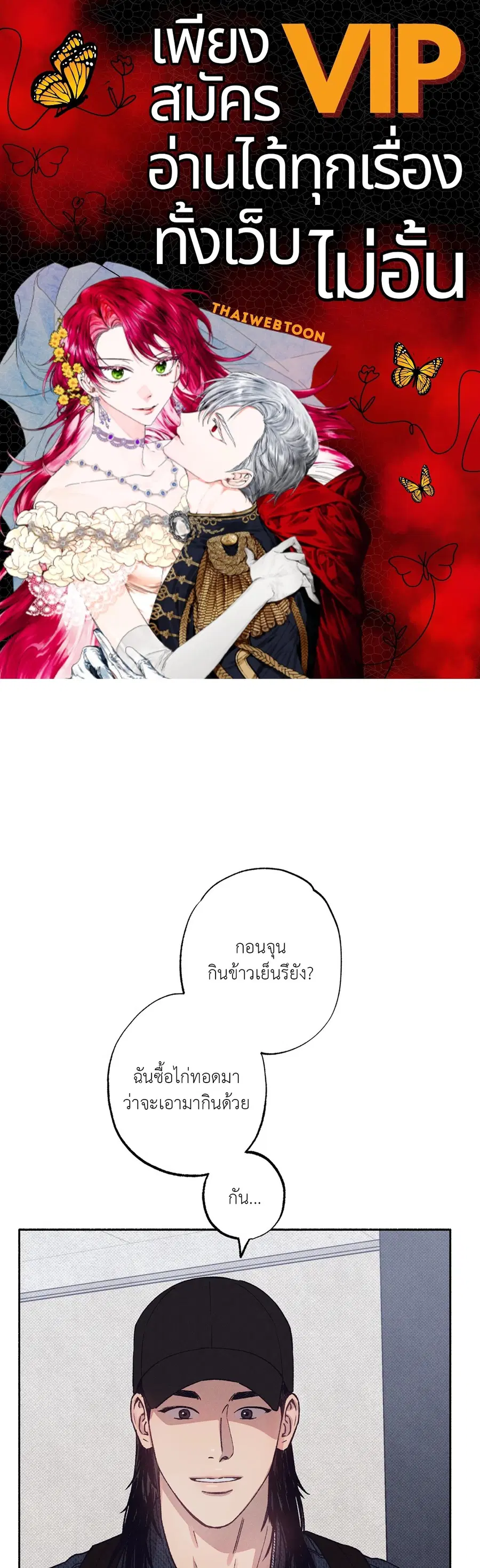 1 to 10 ตอนที่ 16 หน้า 1
