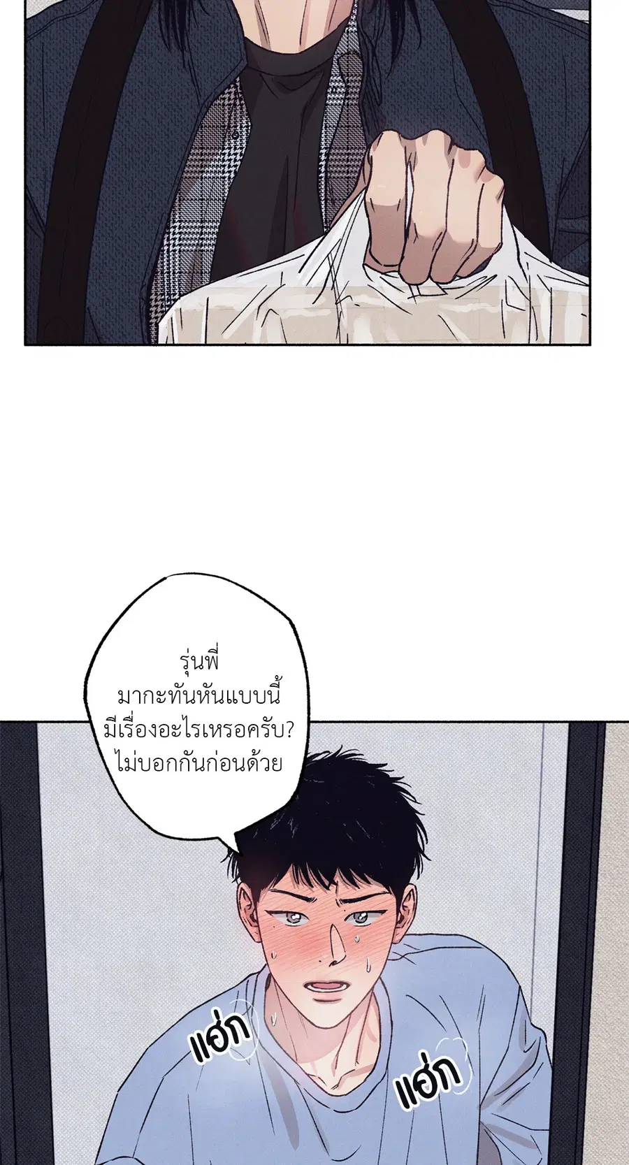 1 to 10 ตอนที่ 16 หน้า 2