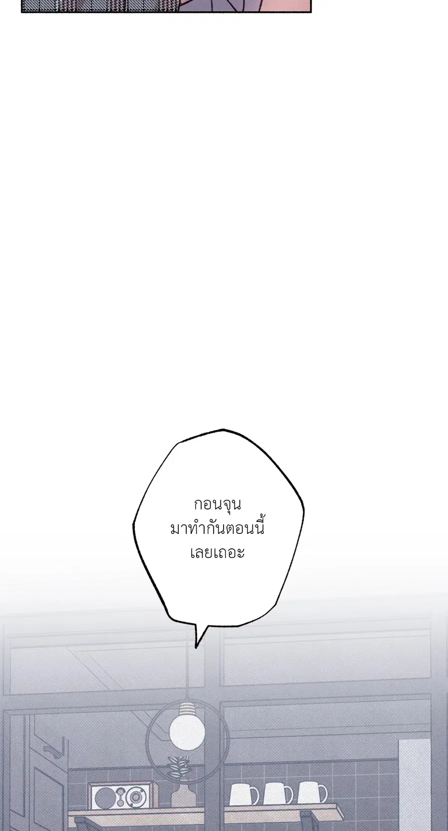 1 to 10 ตอนที่ 17 หน้า 3