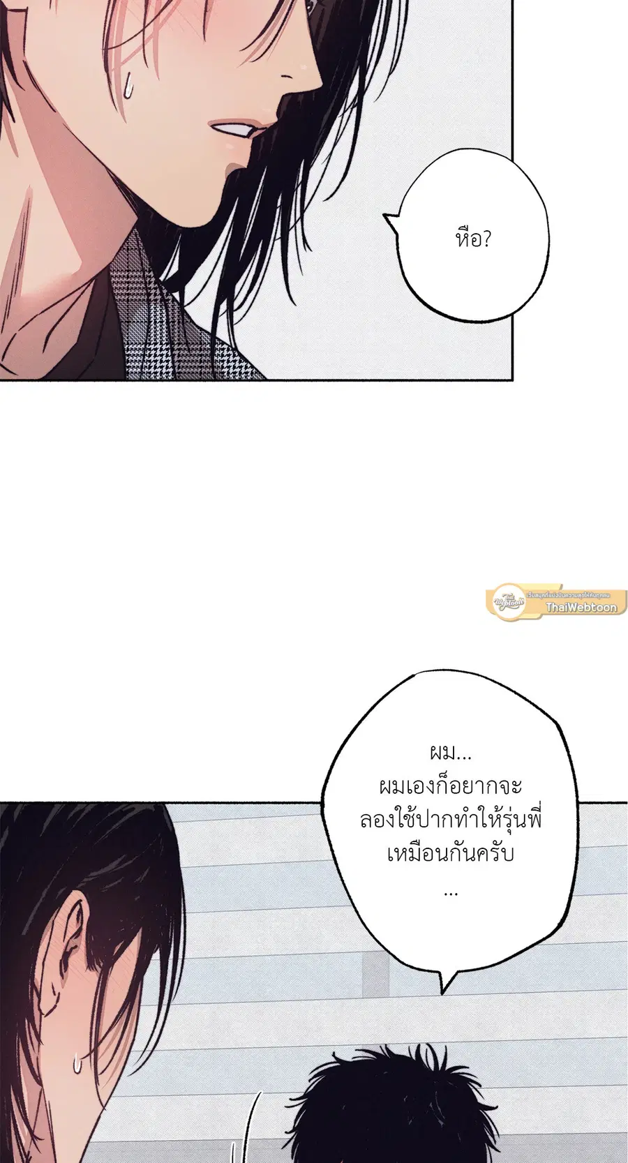 1 to 10 ตอนที่ 18 หน้า 2