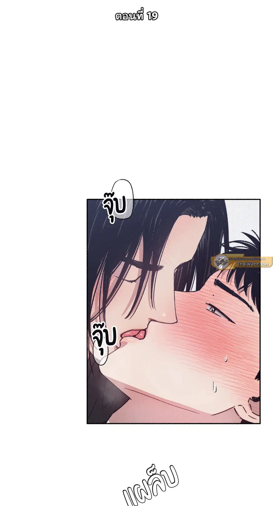 1 to 10 ตอนที่ 19 หน้า 3