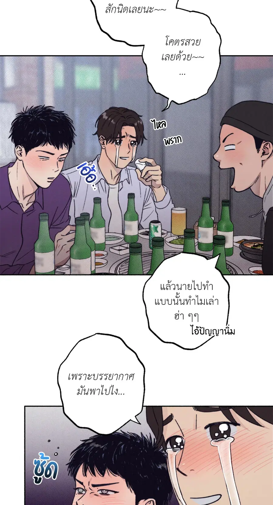 1 to 10 ตอนที่ 2 หน้า 2