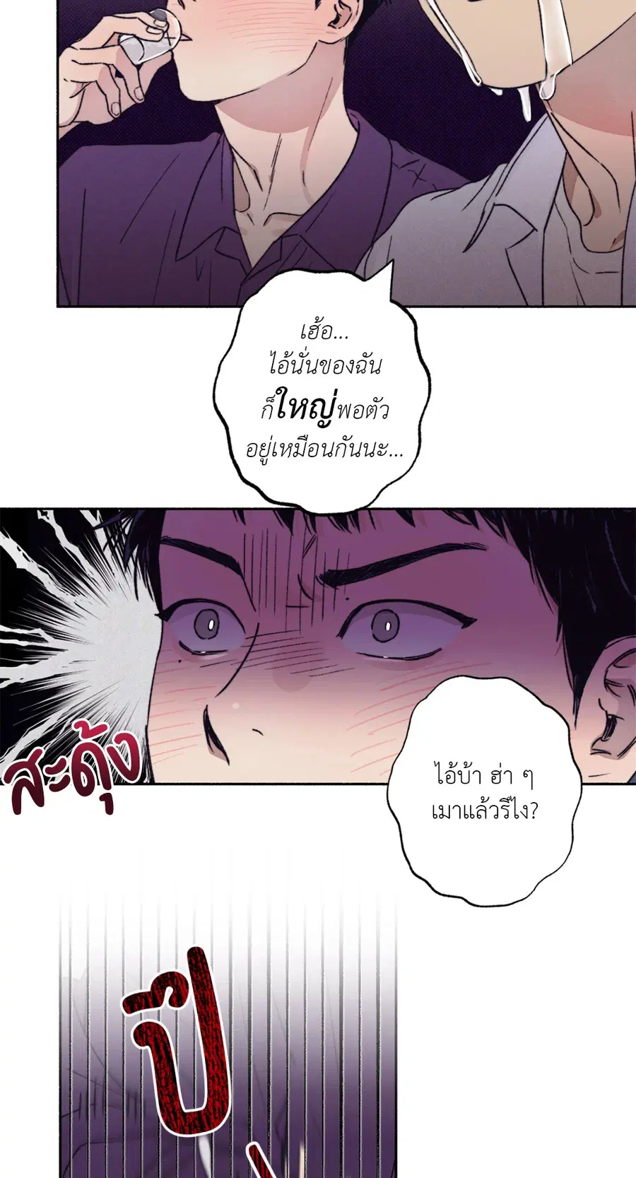 1 to 10 ตอนที่ 2 หน้า 3