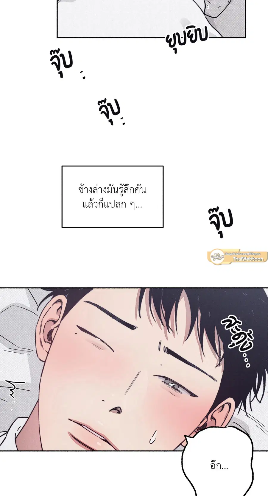 1 to 10 ตอนที่ 21 หน้า 2
