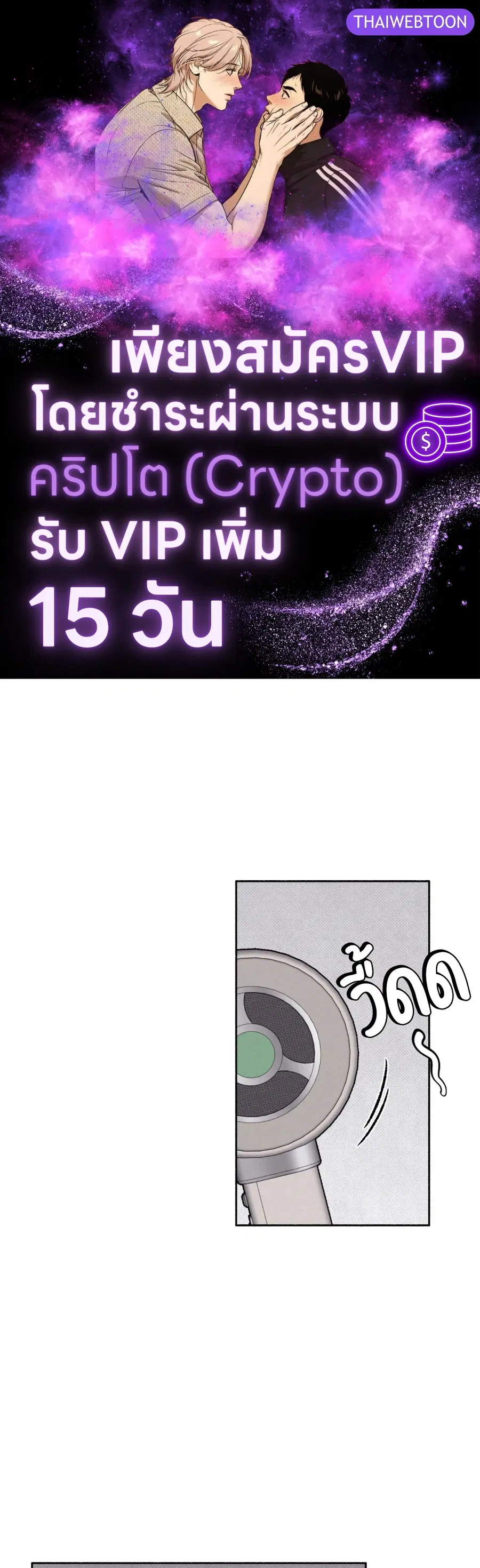 1 to 10 ตอนที่ 22 หน้า 1