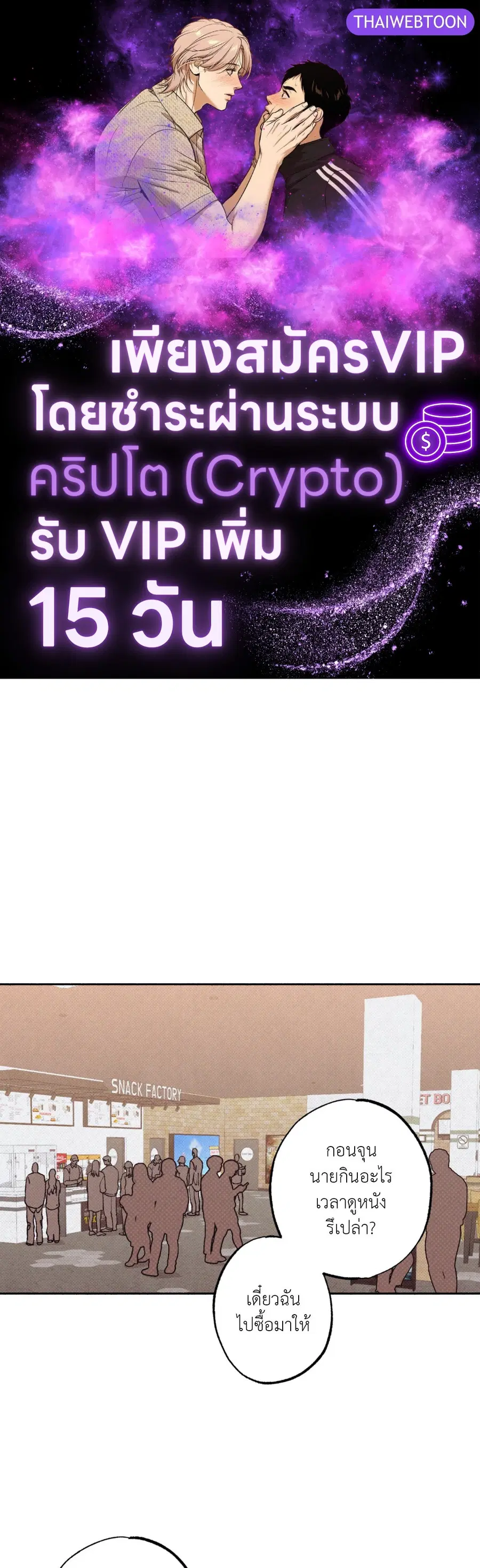 1 to 10 ตอนที่ 23 หน้า 1