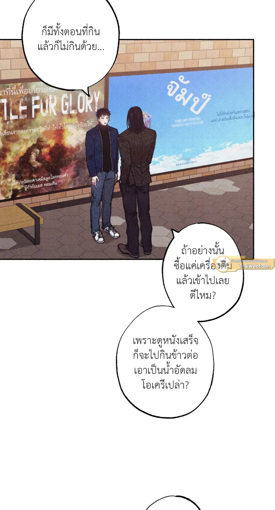 1 to 10 ตอนที่ 23 หน้า 2