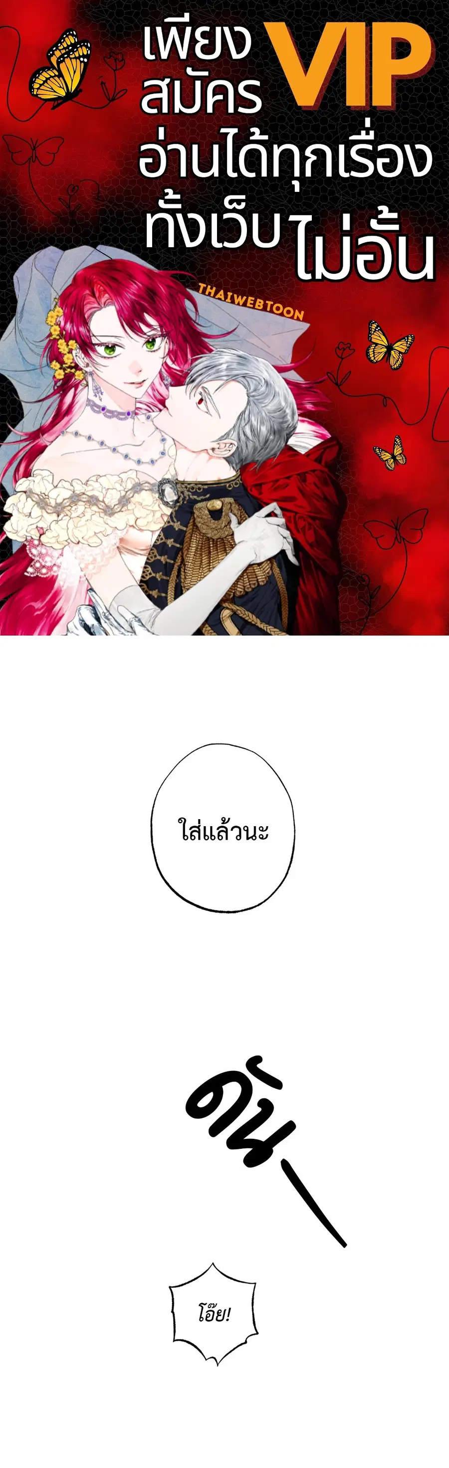 1 to 10 ตอนที่ 3 หน้า 1