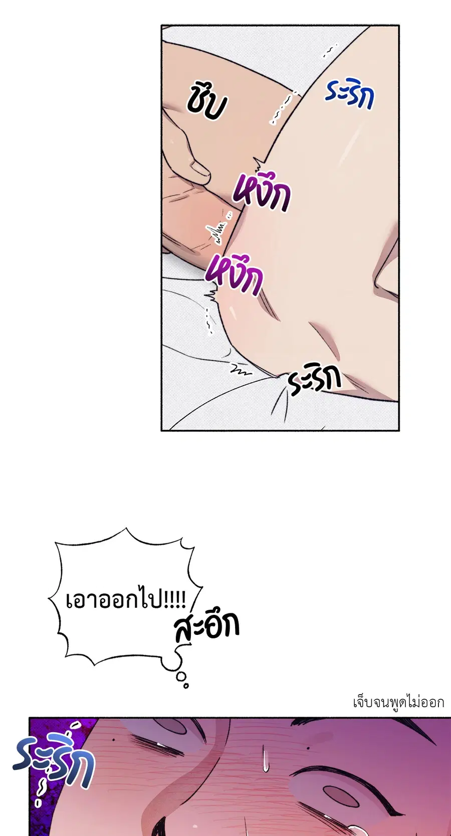 1 to 10 ตอนที่ 3 หน้า 2