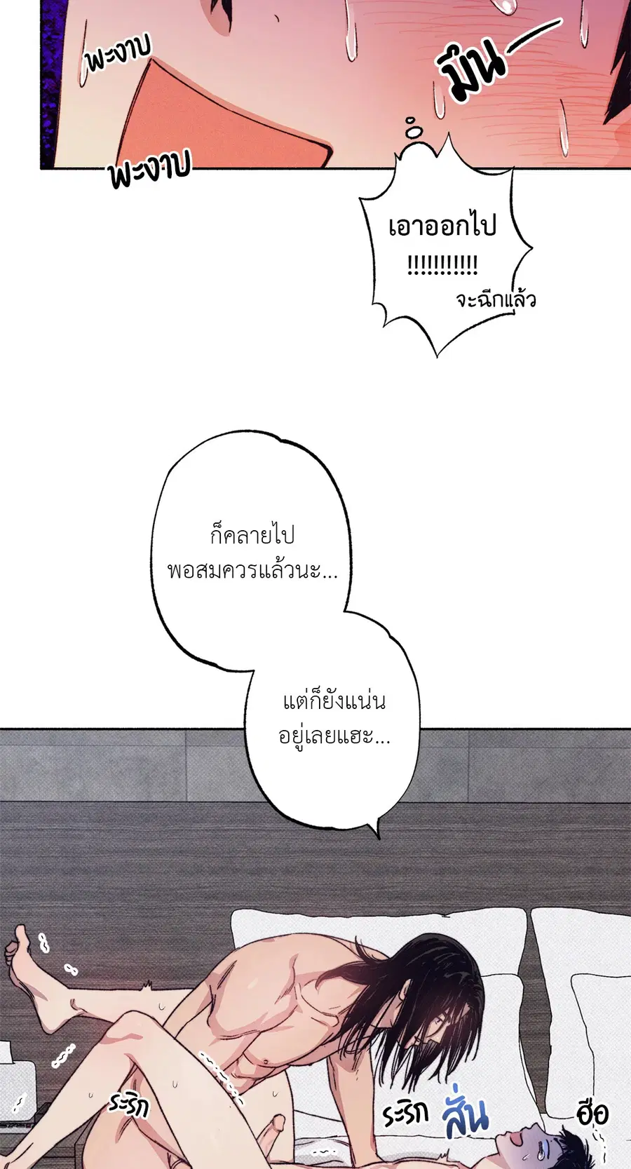 1 to 10 ตอนที่ 3 หน้า 3