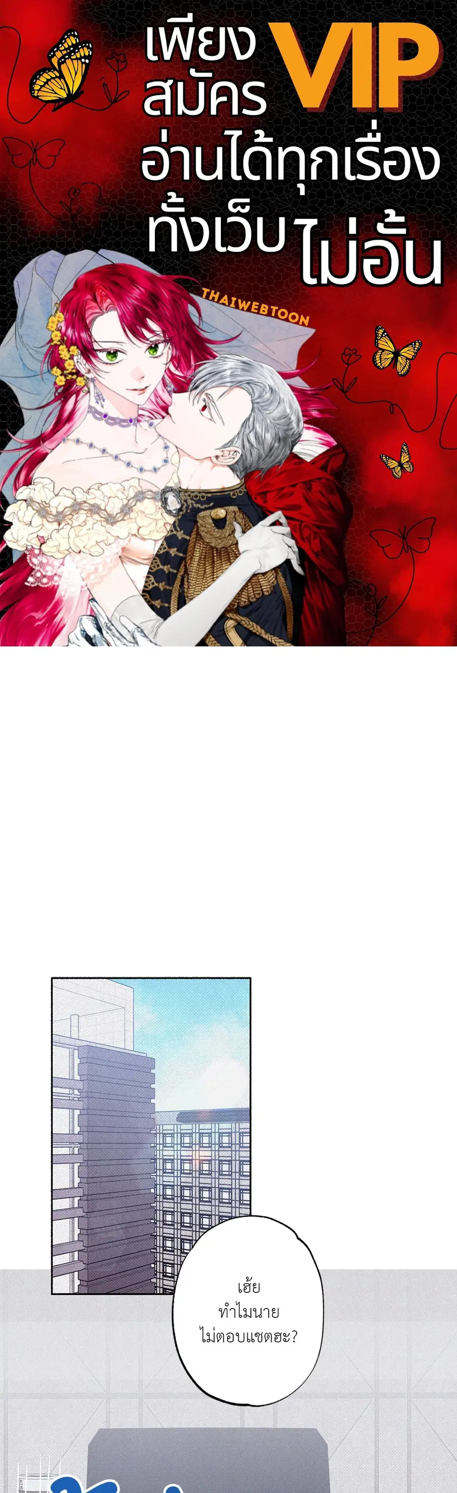 1 to 10 ตอนที่ 4 หน้า 1