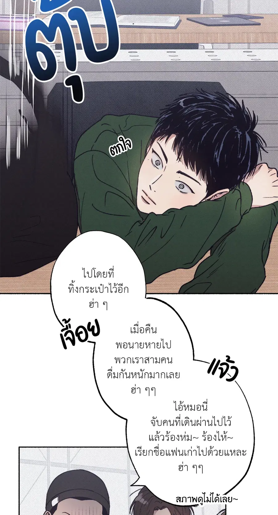 1 to 10 ตอนที่ 4 หน้า 2