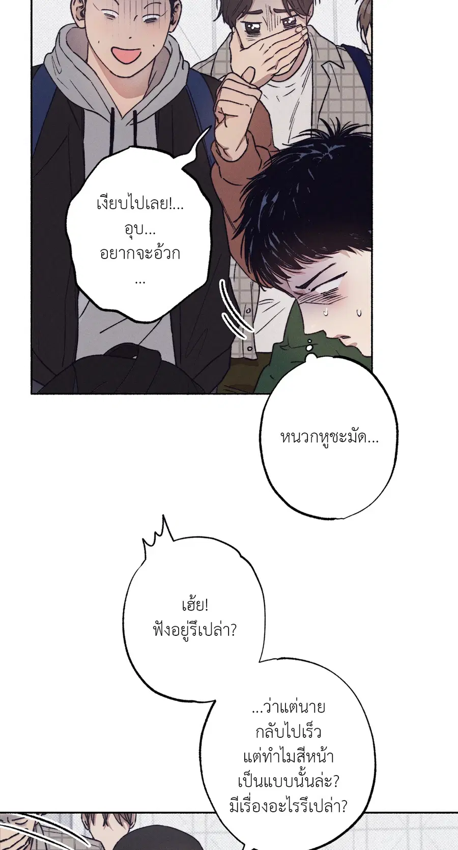 1 to 10 ตอนที่ 4 หน้า 3