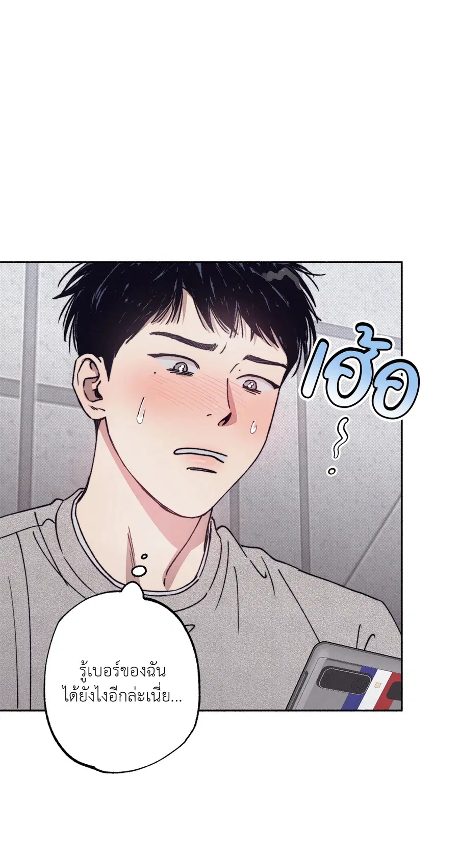 1 to 10 ตอนที่ 5 หน้า 2
