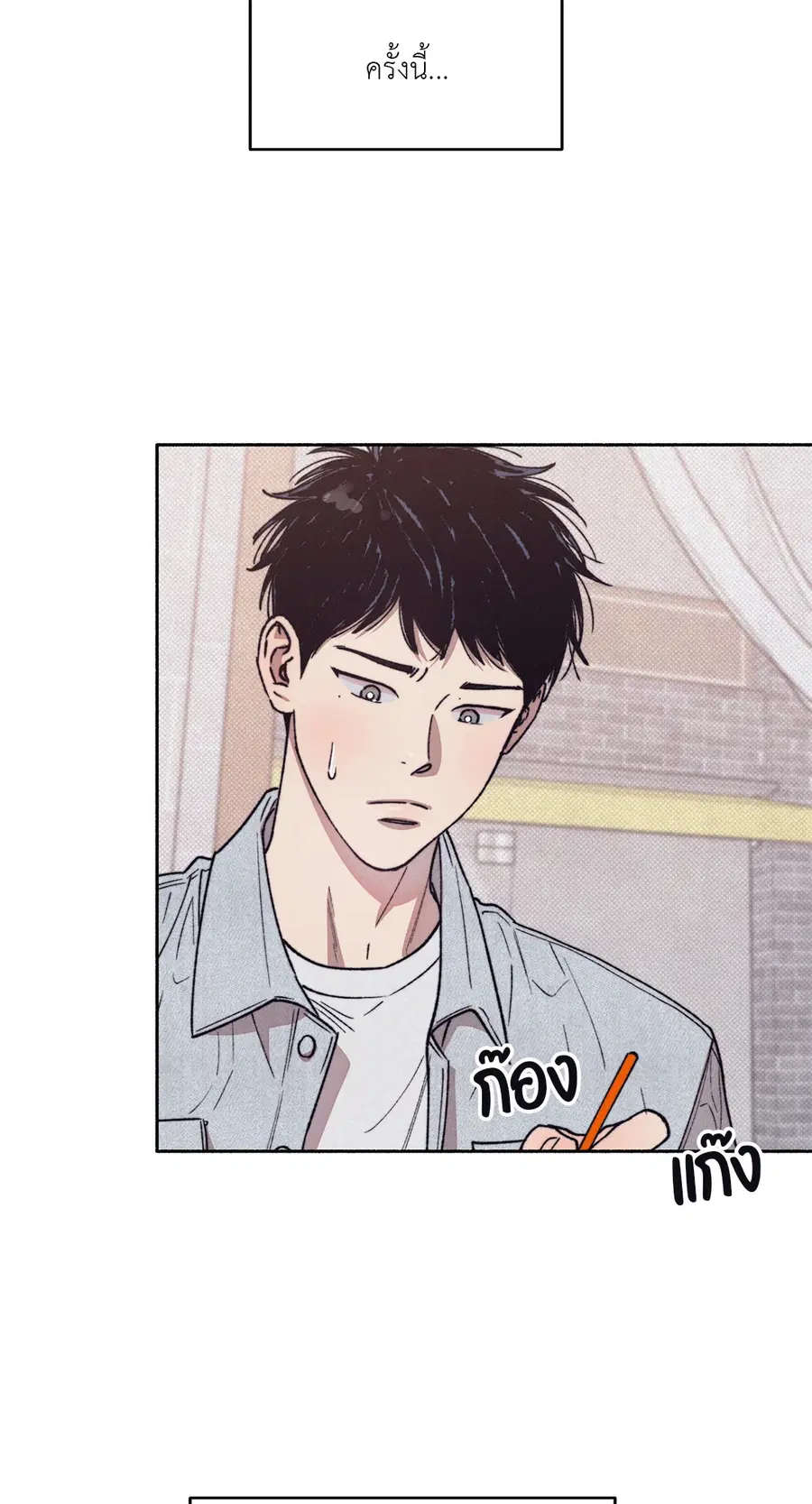 1 to 10 ตอนที่ 7 หน้า 2