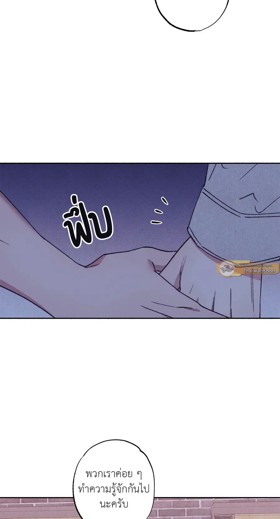1 to 10 ตอนที่ 8 หน้า 3
