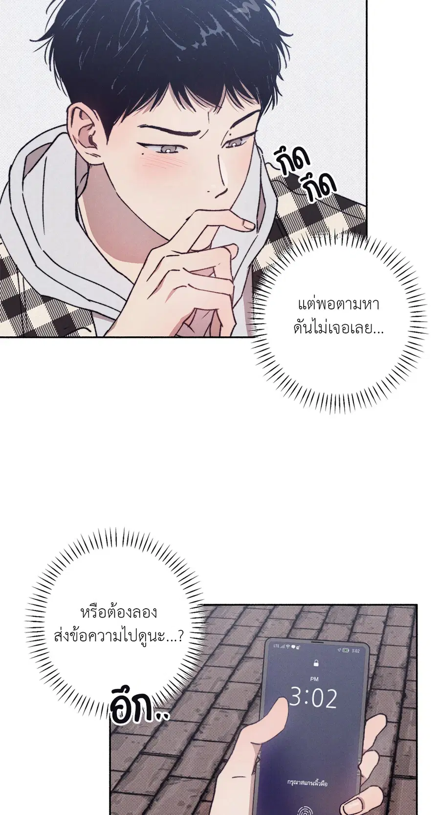 1 to 10 ตอนที่ 9 หน้า 3
