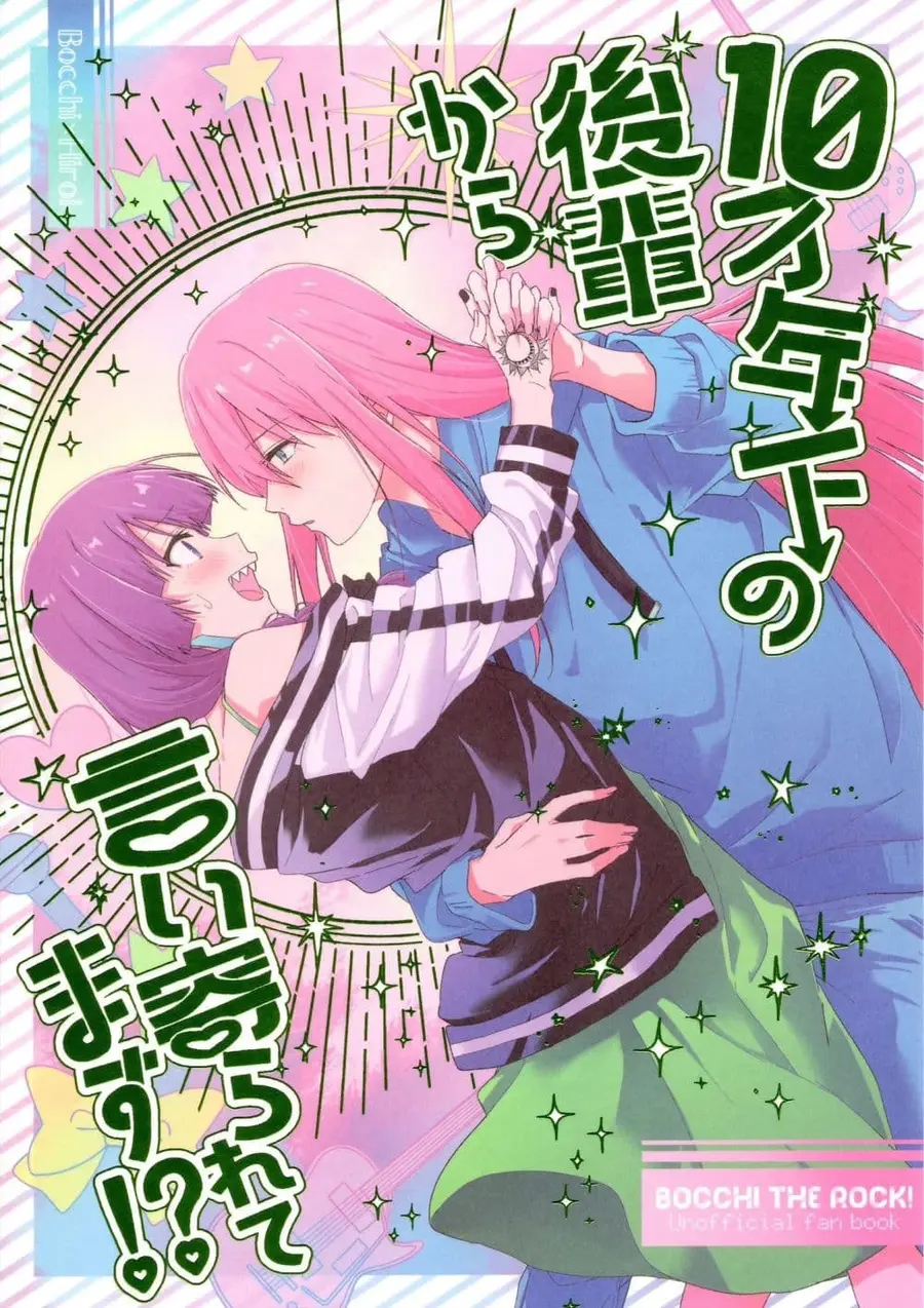 10-sai Toshishita no Kouhai kara ตอนที่ 1 หน้า 1