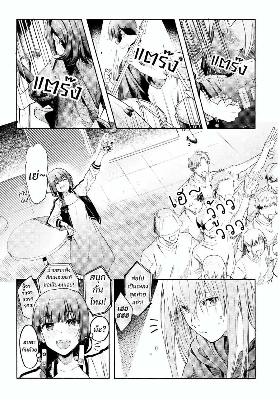 10-sai Toshishita no Kouhai kara ตอนที่ 1 หน้า 2