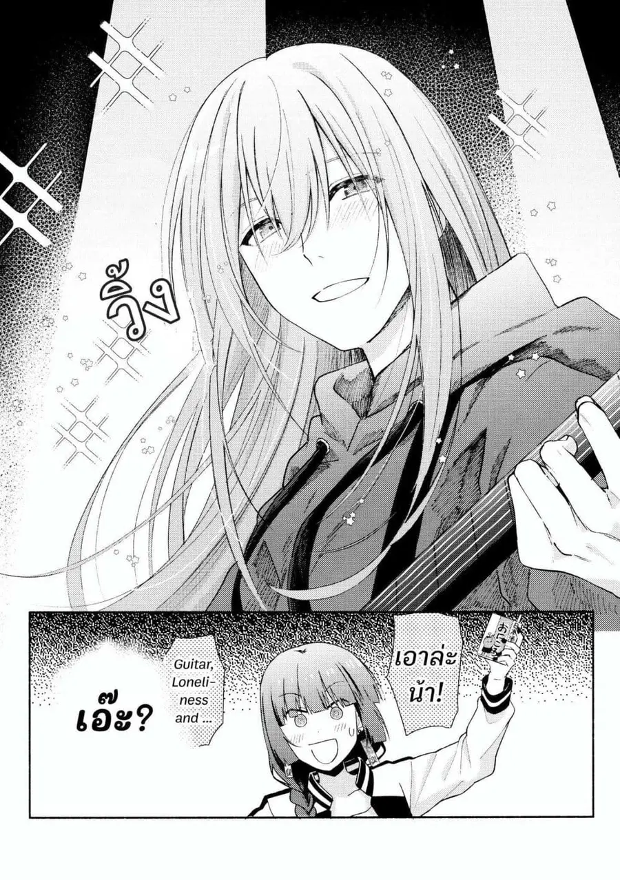 10-sai Toshishita no Kouhai kara ตอนที่ 1 หน้า 3