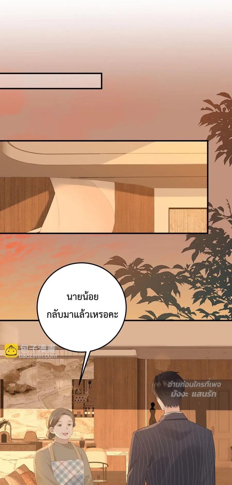 100 Days of Marriage ตอนที่ 10 หน้า 2