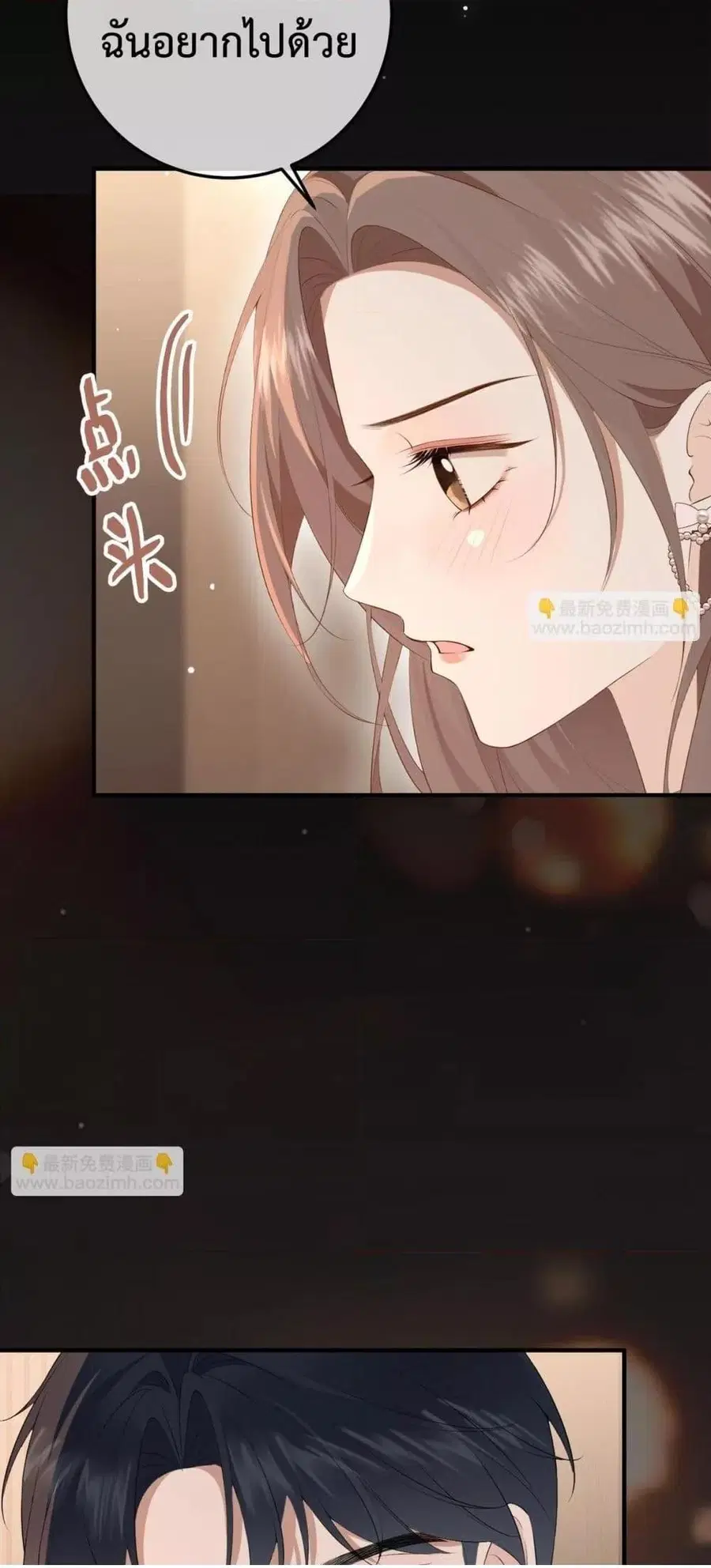 100 Days of Marriage ตอนที่ 11 หน้า 3