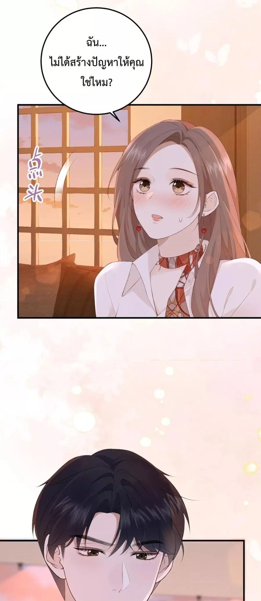 100 Days of Marriage ตอนที่ 14 หน้า 3