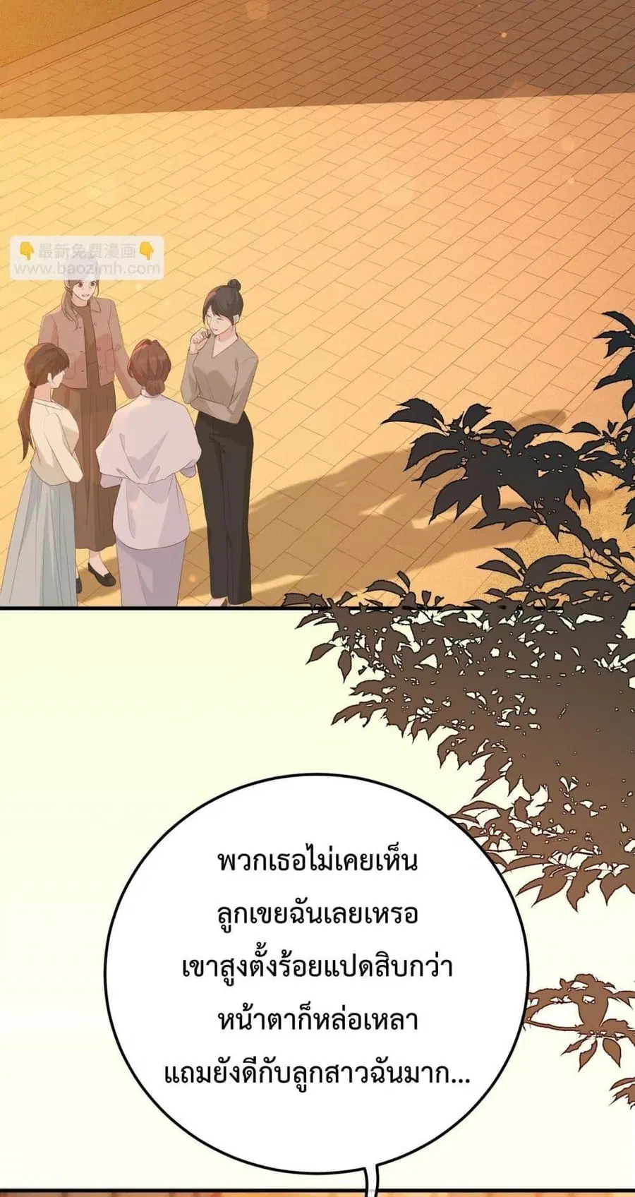 100 Days of Marriage ตอนที่ 16 หน้า 3