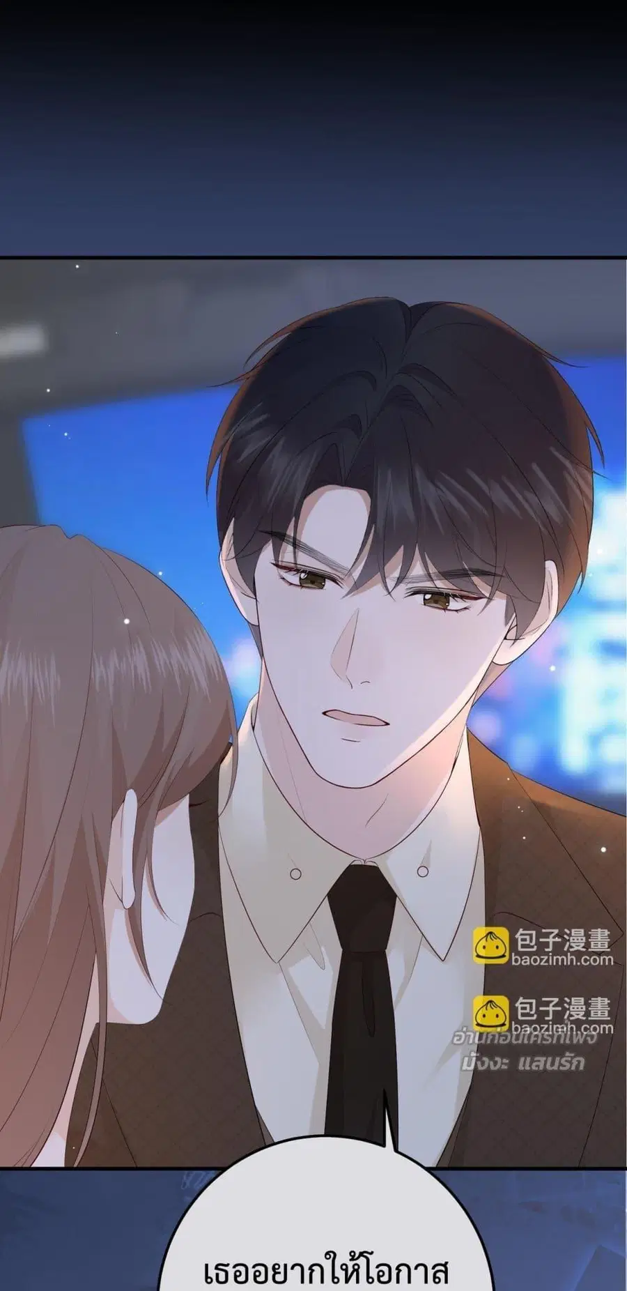 100 Days of Marriage ตอนที่ 17 หน้า 2