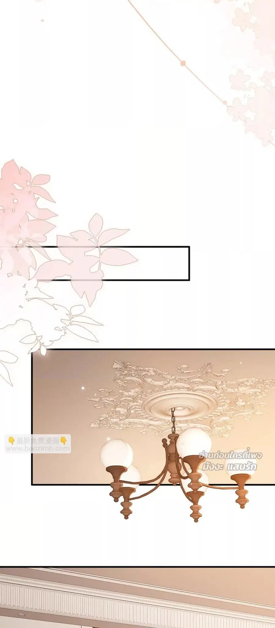 100 Days of Marriage ตอนที่ 18 หน้า 2