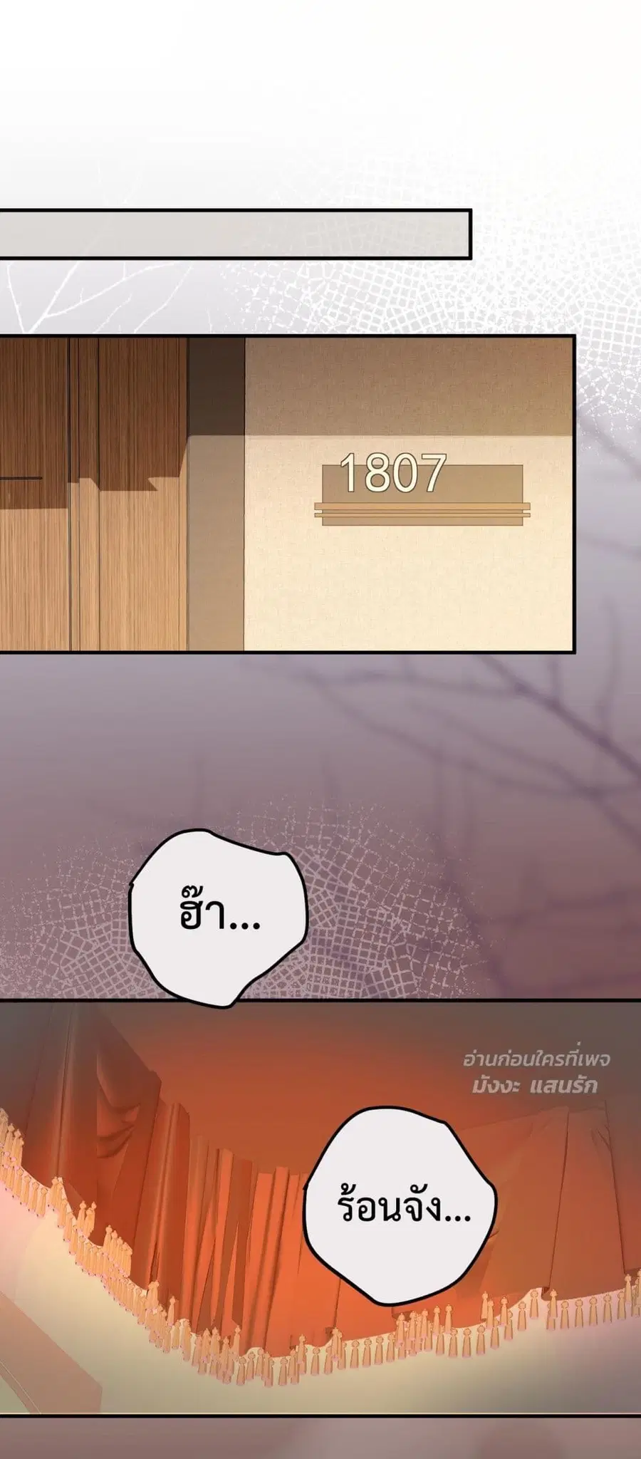 100 Days of Marriage ตอนที่ 6 หน้า 2