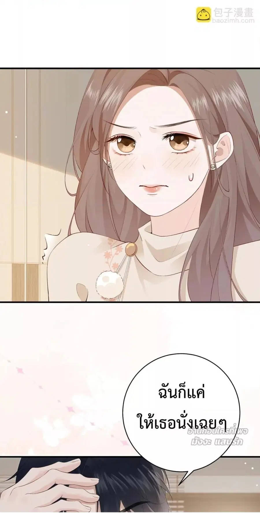 100 Days of Marriage ตอนที่ 8 หน้า 2