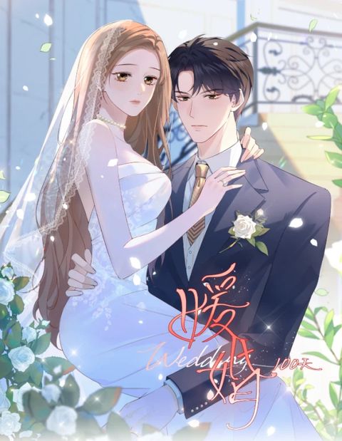 ปก 100 Days of Marriage มังงะญี่ปุ่น แปลไทย