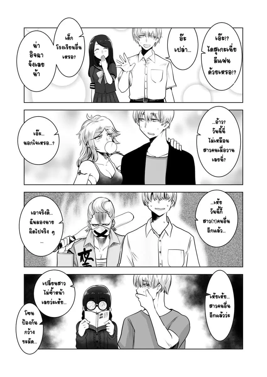 100 Face Dress no Shinobu-san ตอนที่ 1 หน้า 1
