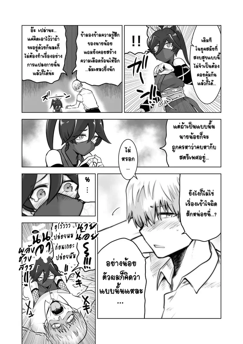 100 Face Dress no Shinobu-san ตอนที่ 1 หน้า 3