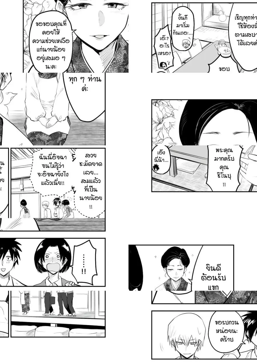100 Face Dress no Shinobu-san ตอนที่ 10 หน้า 2