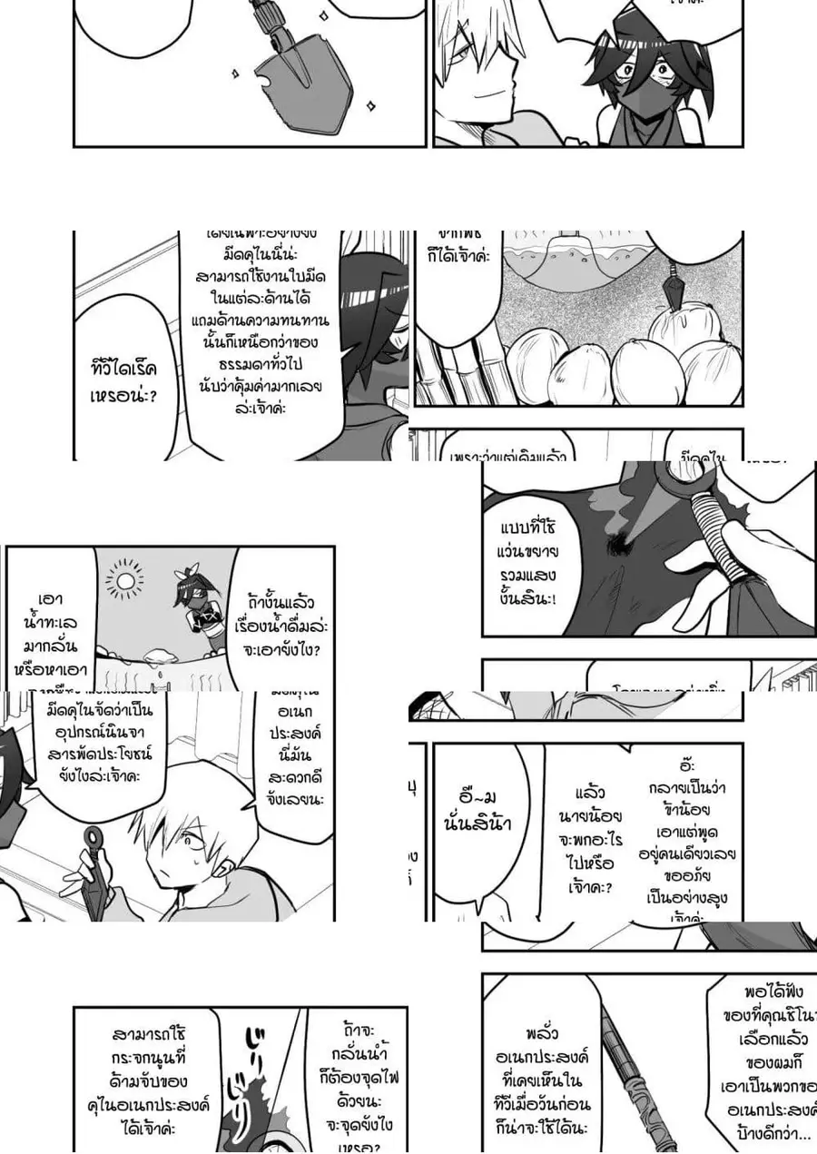 100 Face Dress no Shinobu-san ตอนที่ 11 หน้า 2