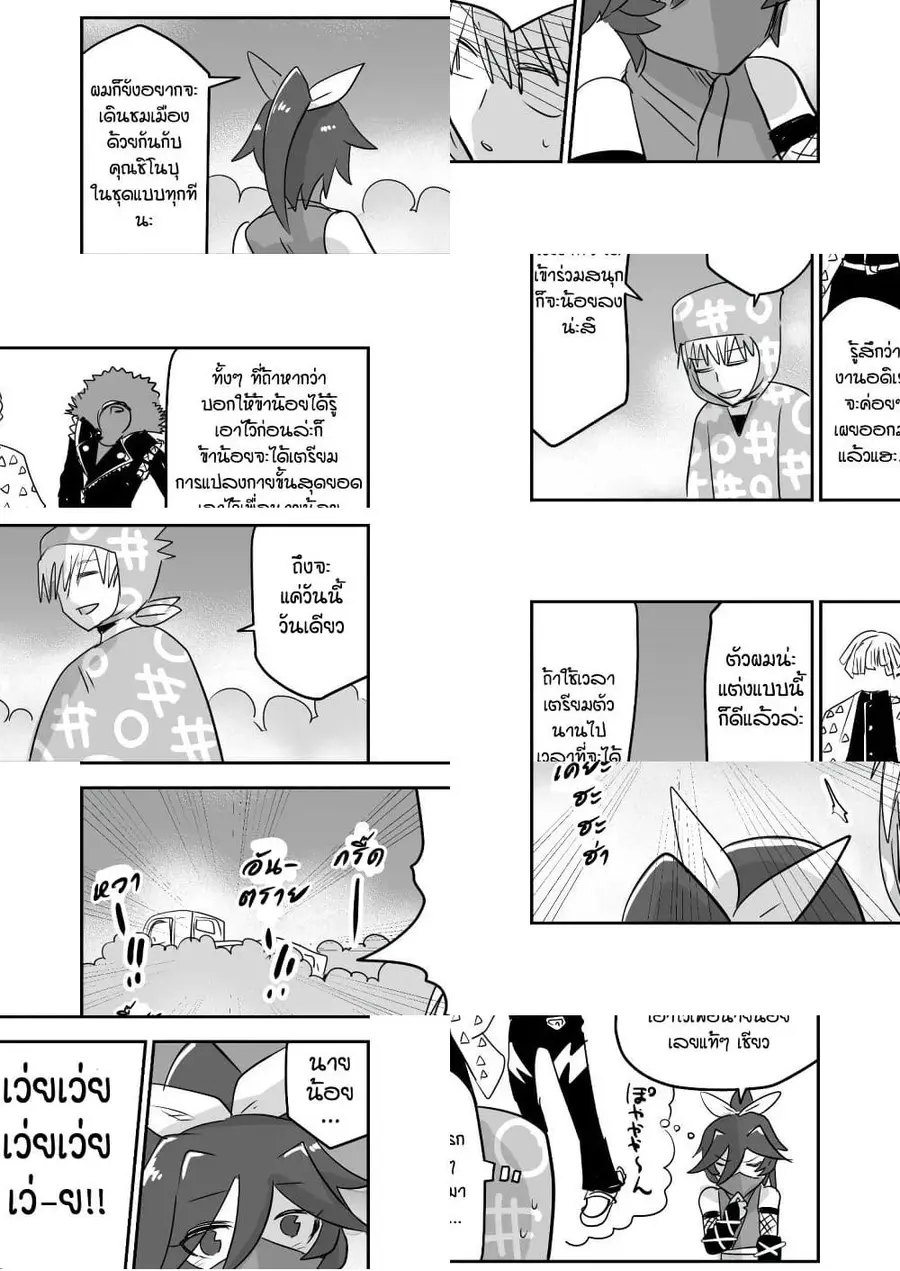 100 Face Dress no Shinobu-san ตอนที่ 12 หน้า 2