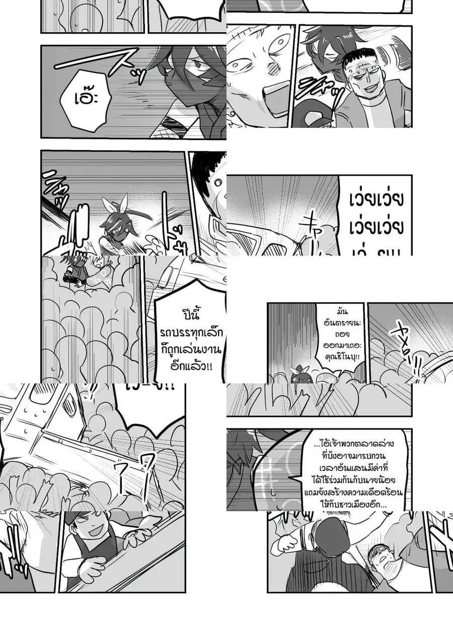 100 Face Dress no Shinobu-san ตอนที่ 12 หน้า 3