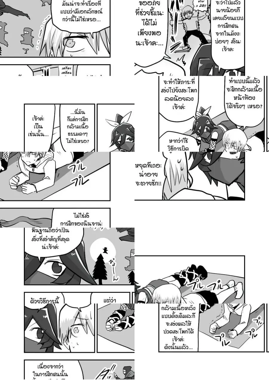100 Face Dress no Shinobu-san ตอนที่ 13 หน้า 2