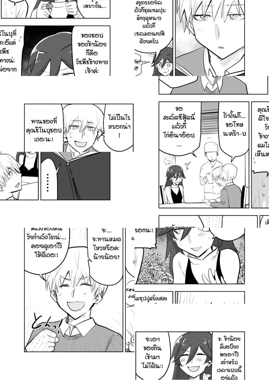 100 Face Dress no Shinobu-san ตอนที่ 15 หน้า 2