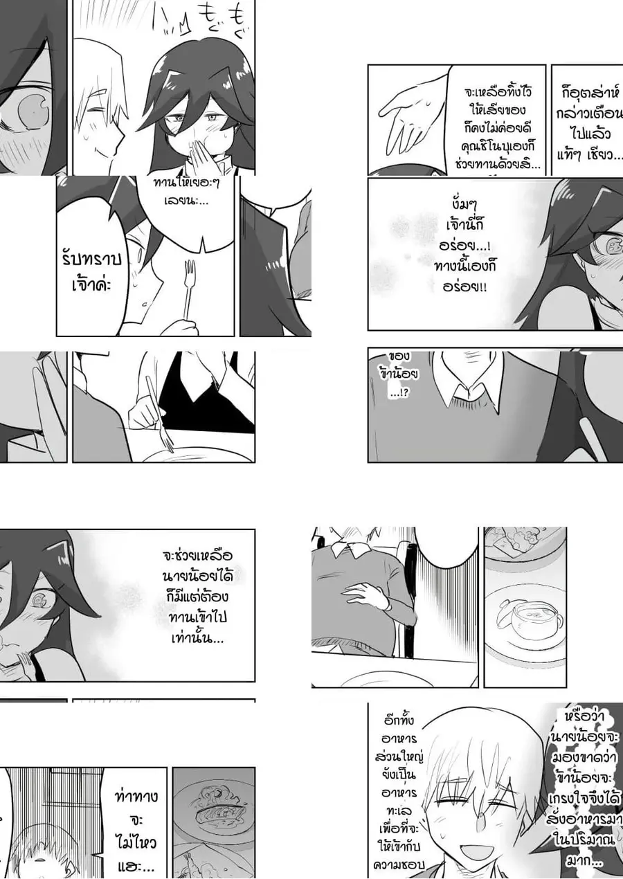 100 Face Dress no Shinobu-san ตอนที่ 15 หน้า 3