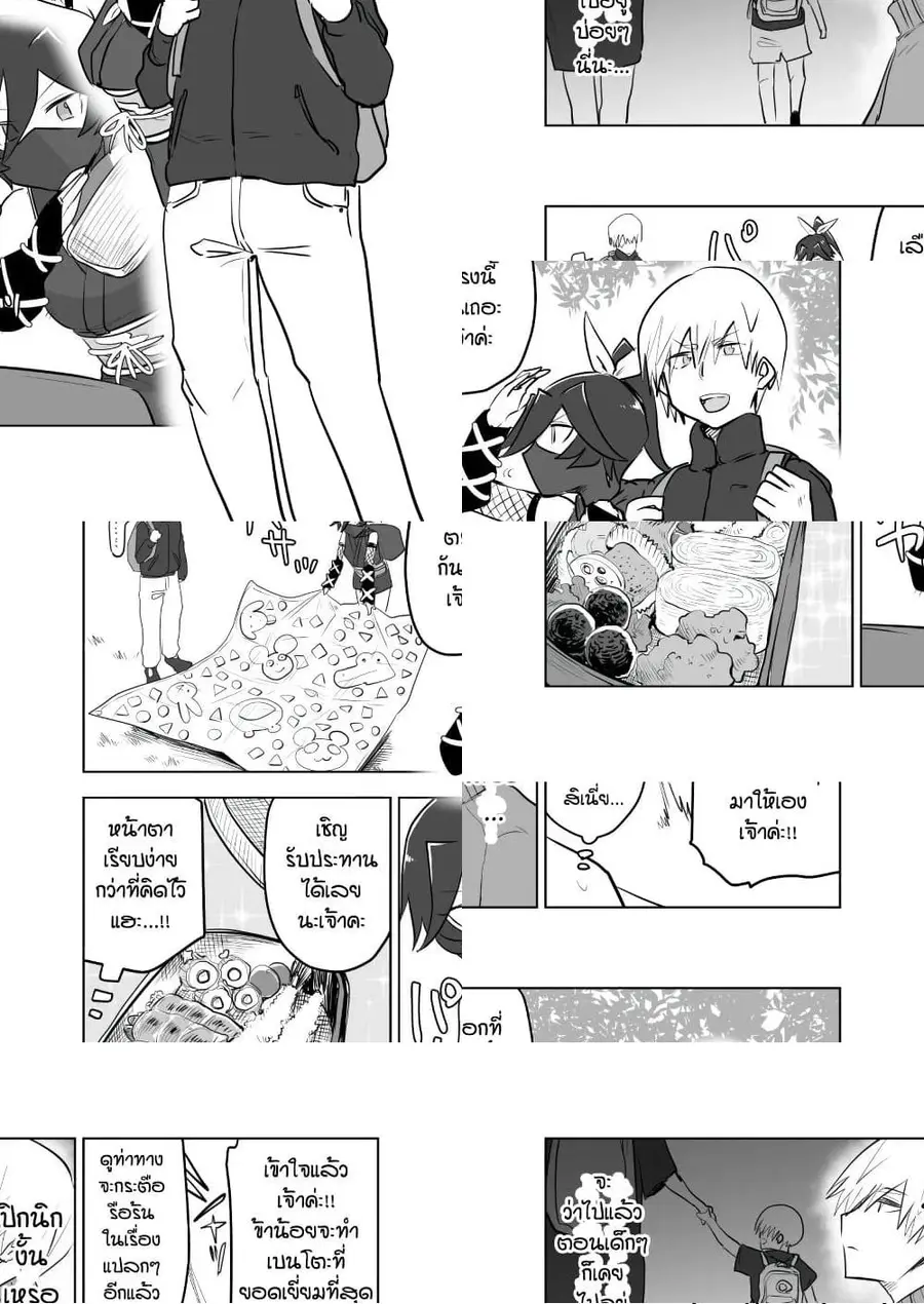 100 Face Dress no Shinobu-san ตอนที่ 16 หน้า 2