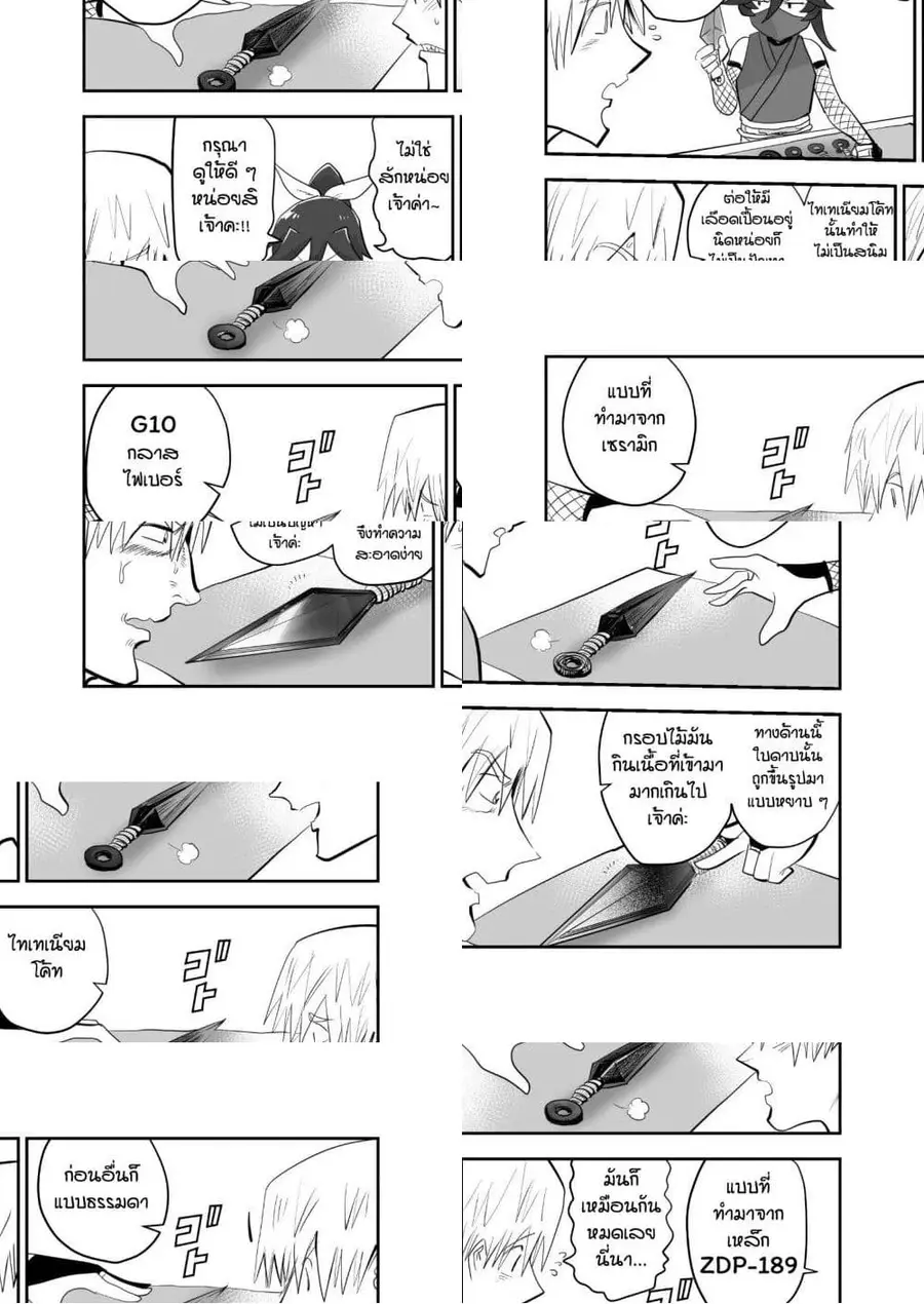 100 Face Dress no Shinobu-san ตอนที่ 9 หน้า 2