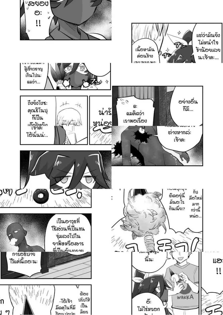 100 Face Dress no Shinobu-san ตอนที่ 9 หน้า 3